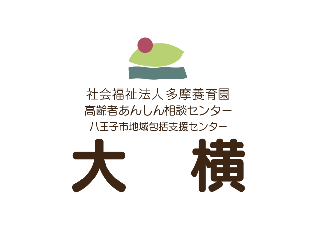 令和6年度「家族介護者カフェ みんなのおしゃべりひろば」年間予定のお知らせ